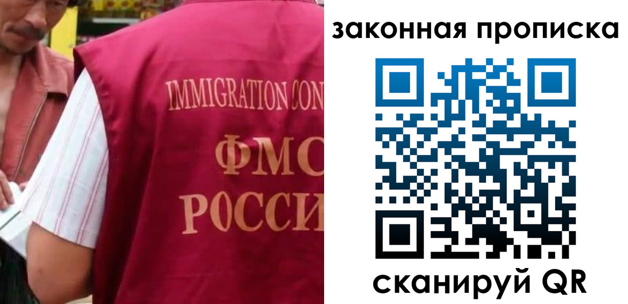 временная регистрация законно в Мыски
