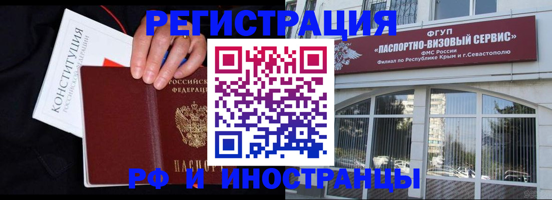 купить прописку в Мыски