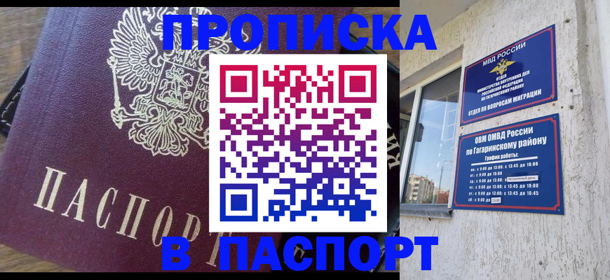 регистрация для школы в Мыски