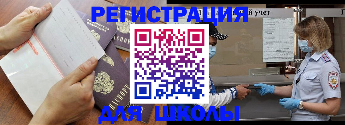 временная регистрация поиск в Мыски