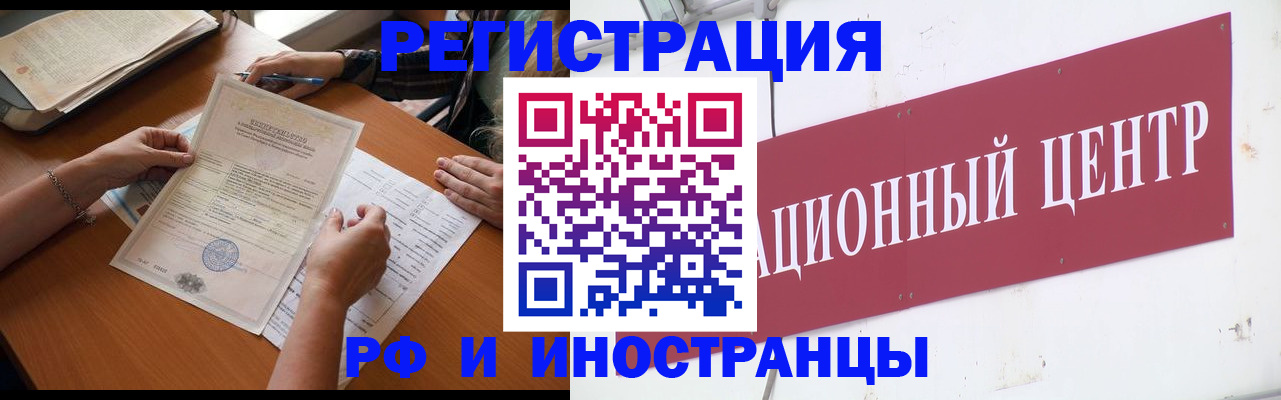 прописка регистрация в Мыски